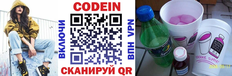 Кодеиновый сироп Lean напиток Lean (лин)  Краснотурьинск 
